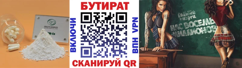 блэк спрут как войти  Холм  Бутират бутандиол 