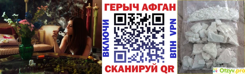 Героин VHQ  Холм 
