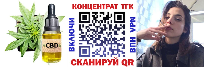 ТГК гашишное масло Холм